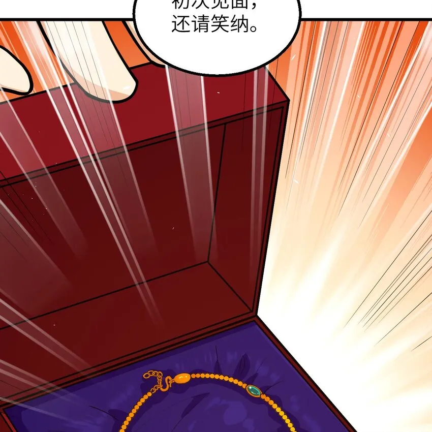 015 我的钞能力！ 第51页