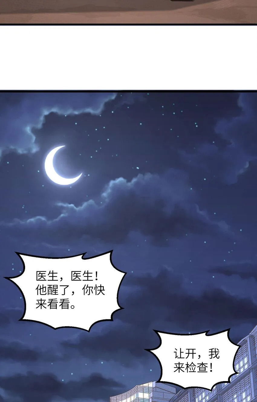 014 复仇者，宣战！ 第4页