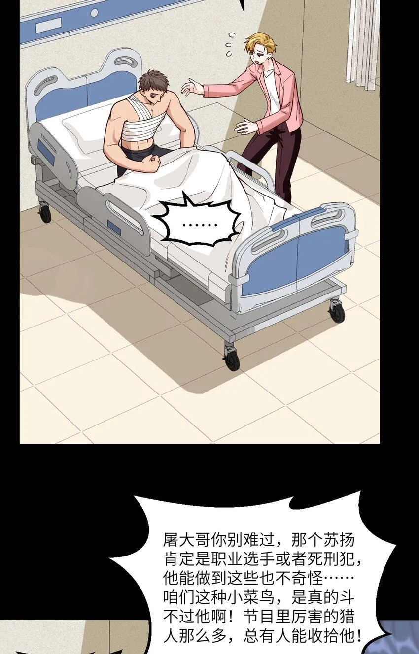 014 复仇者，宣战！ 第6页
