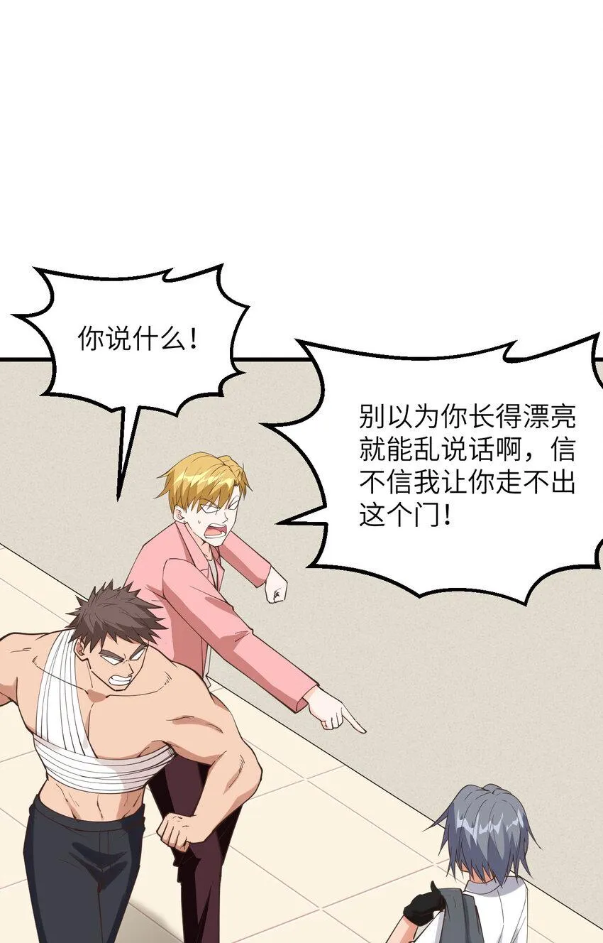 014 复仇者，宣战！ 第12页