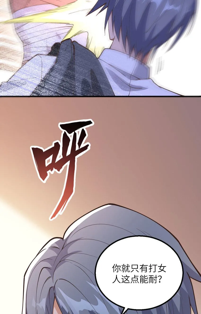 014 复仇者，宣战！ 第14页