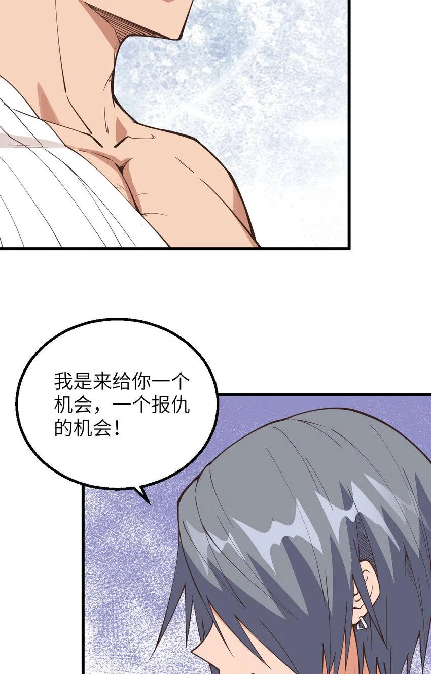 014 复仇者，宣战！ 第19页