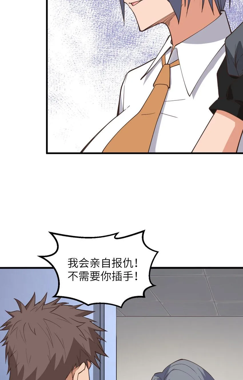 014 复仇者，宣战！ 第20页