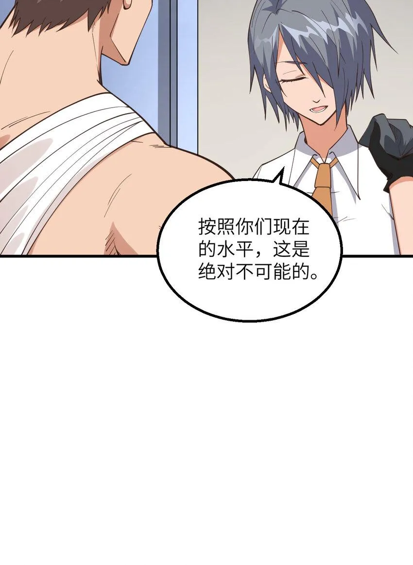 014 复仇者，宣战！ 第21页