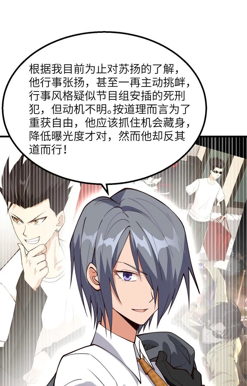 014 复仇者，宣战！ 第22页