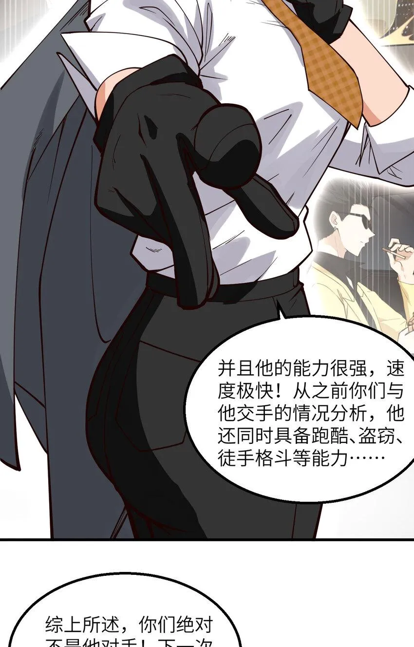 014 复仇者，宣战！ 第23页
