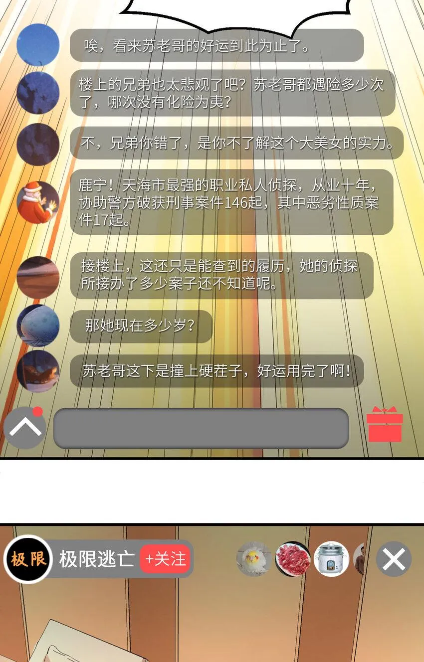 014 复仇者，宣战！ 第30页