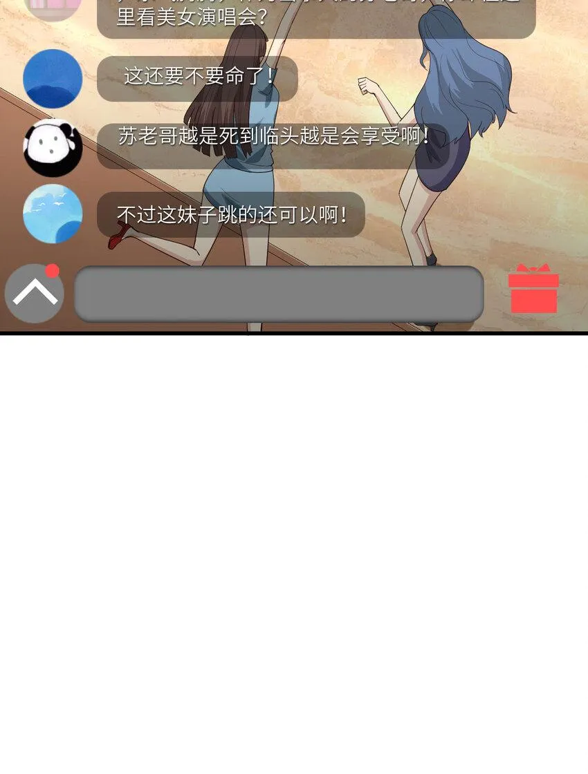 014 复仇者，宣战！ 第32页