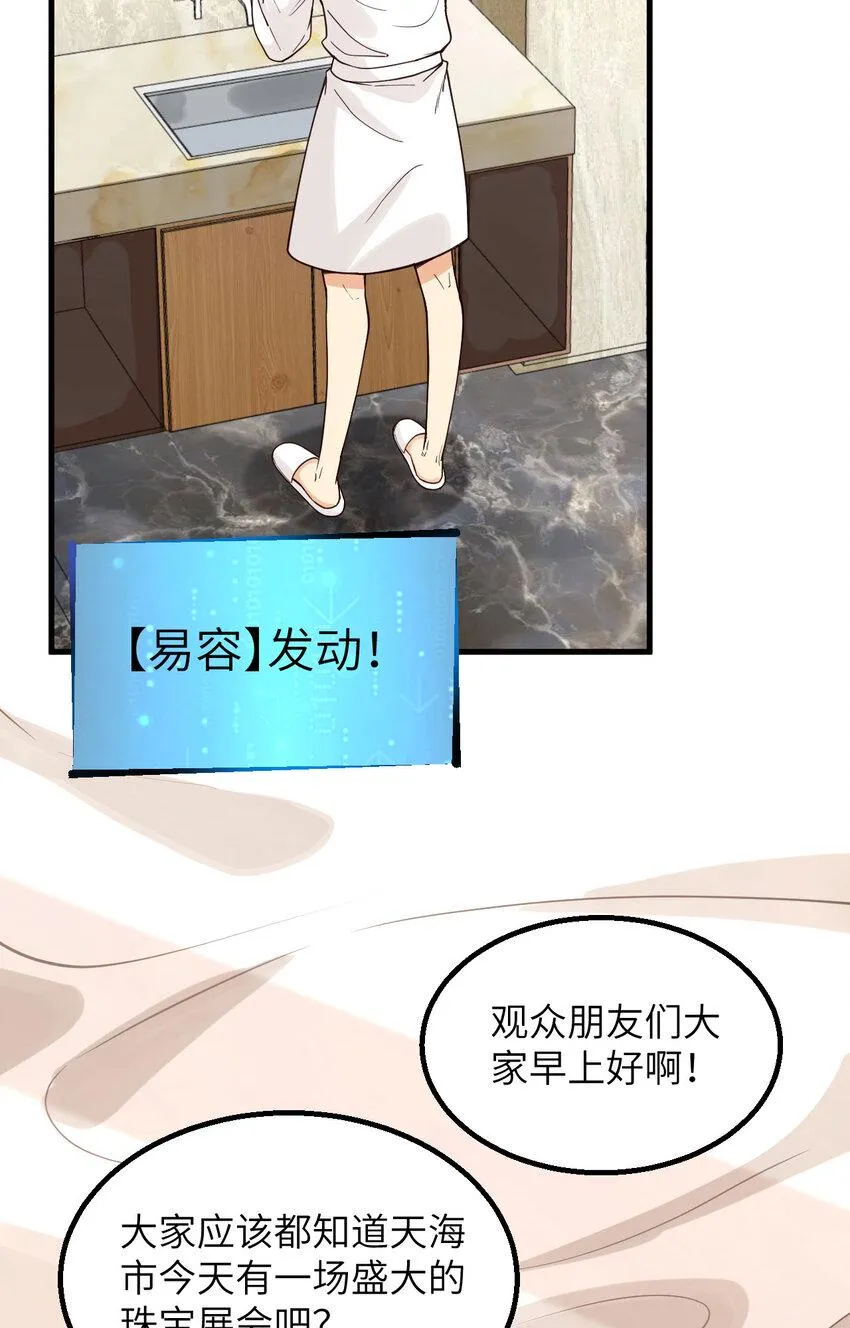 014 复仇者，宣战！ 第38页