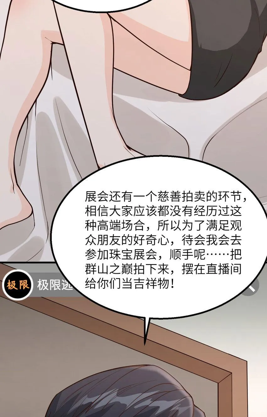 014 复仇者，宣战！ 第40页
