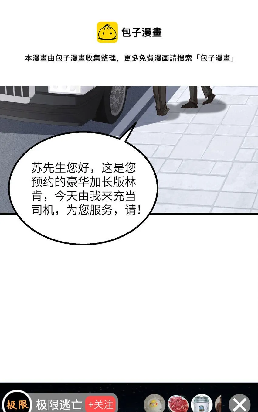 014 复仇者，宣战！ 第43页