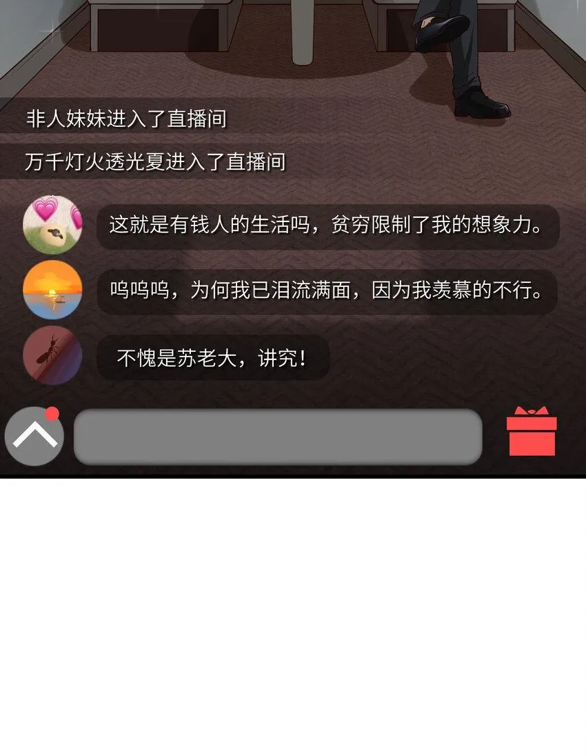 014 复仇者，宣战！ 第45页