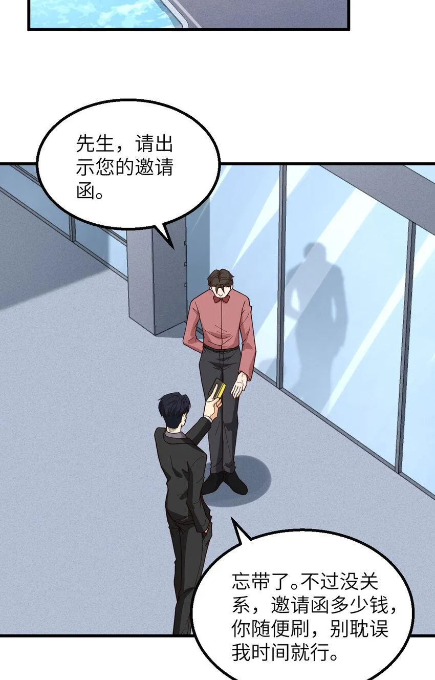 014 复仇者，宣战！ 第47页