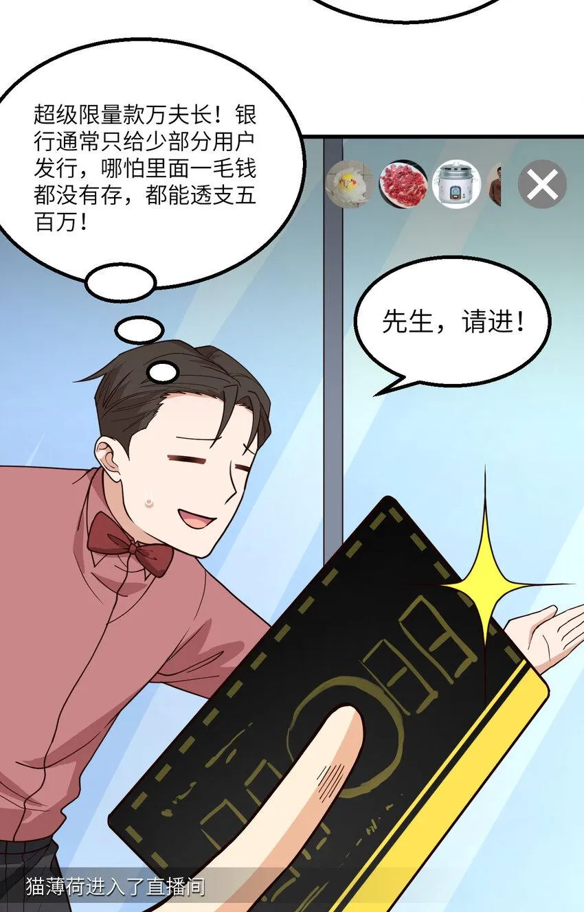 014 复仇者，宣战！ 第48页
