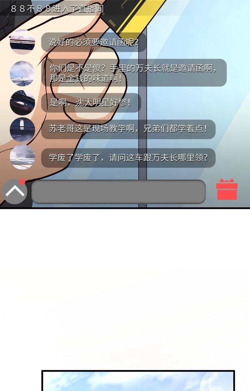014 复仇者，宣战！ 第49页