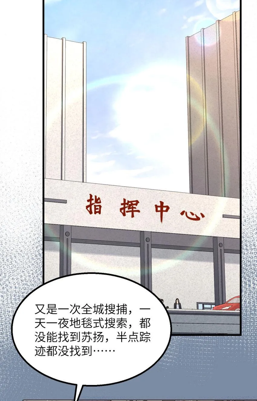 014 复仇者，宣战！ 第50页