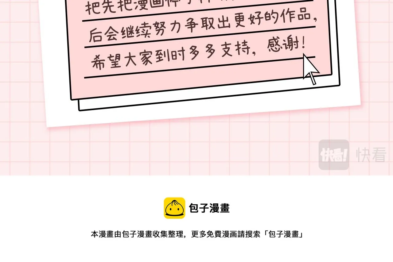 完结公告 第2页