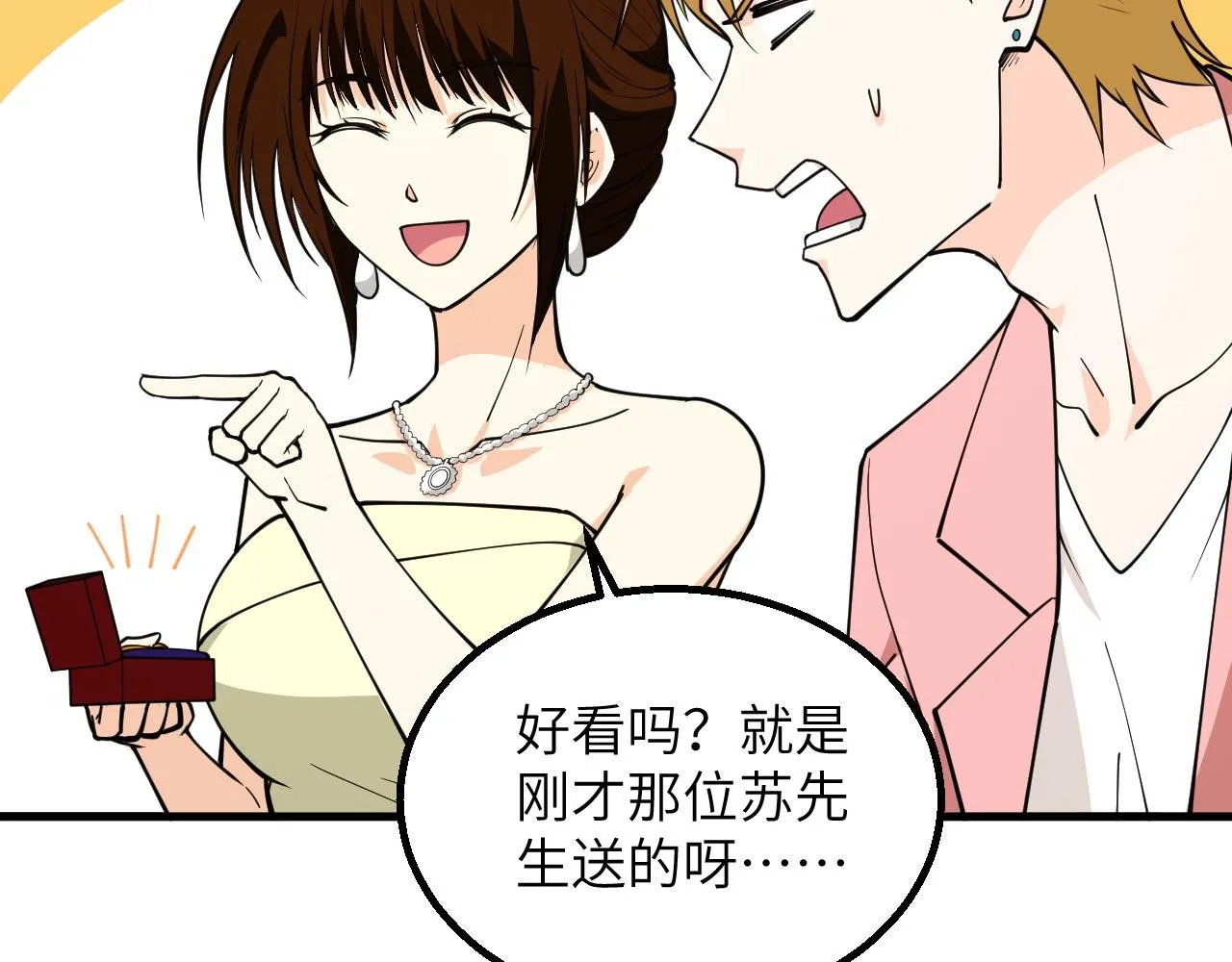 第16话 超级零元购 第15页