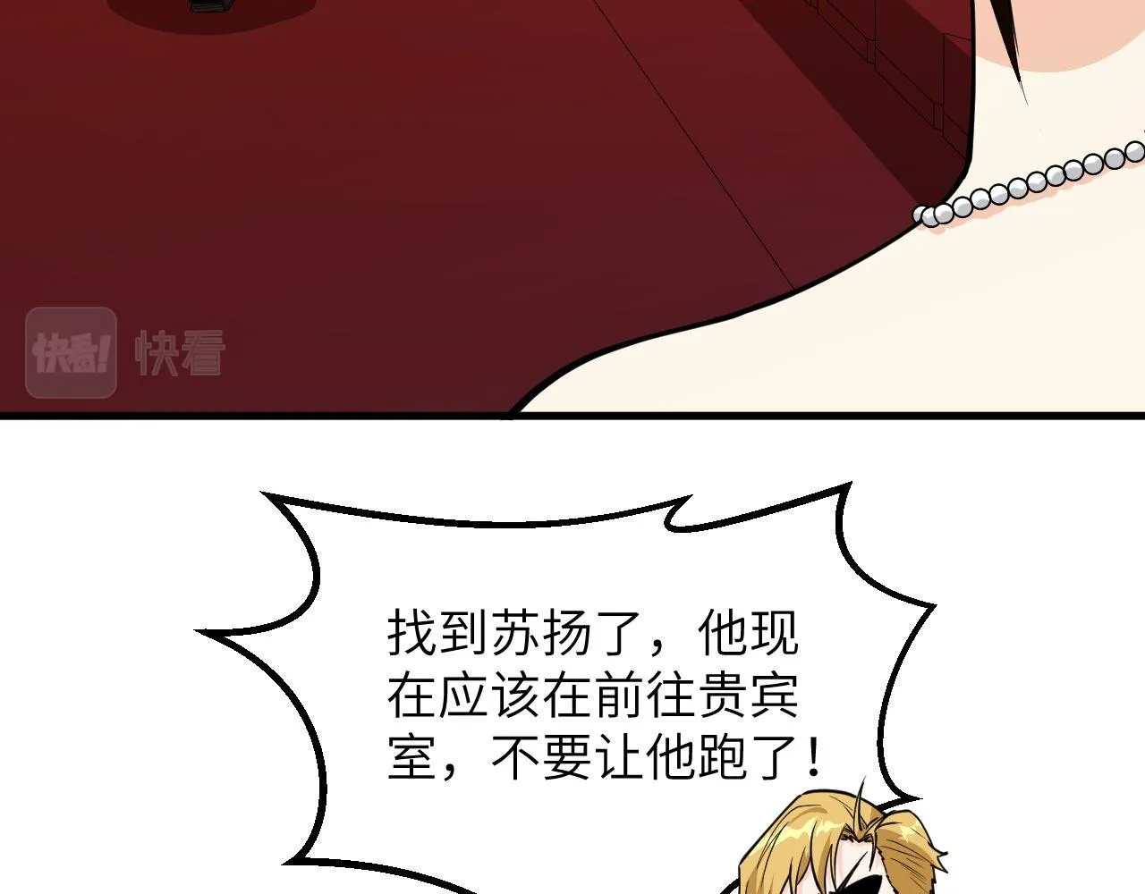 第16话 超级零元购 第19页