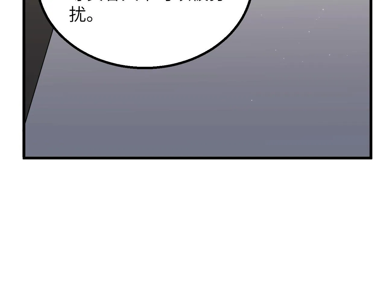 第16话 超级零元购 第25页
