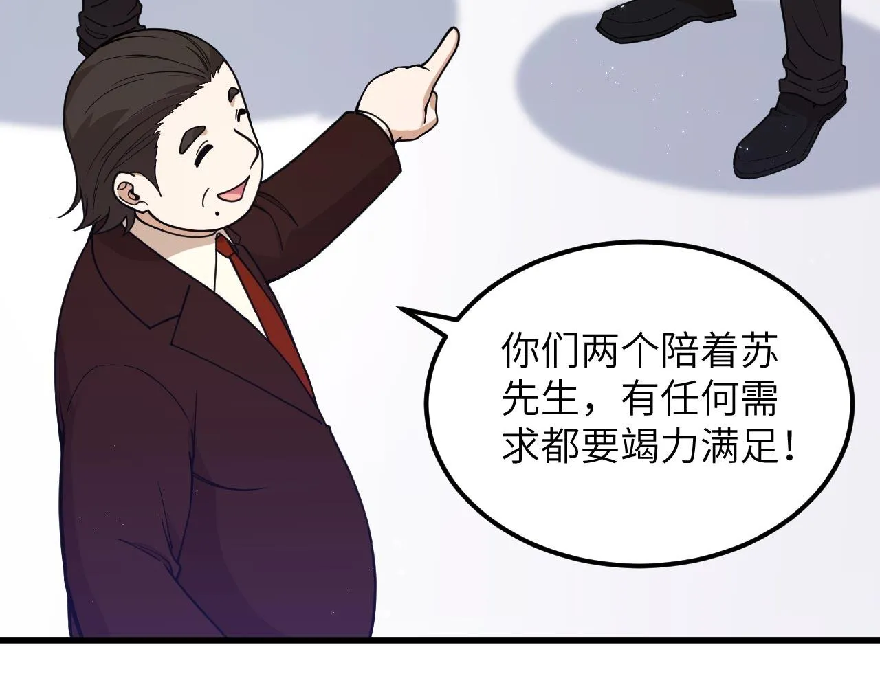 第16话 超级零元购 第41页