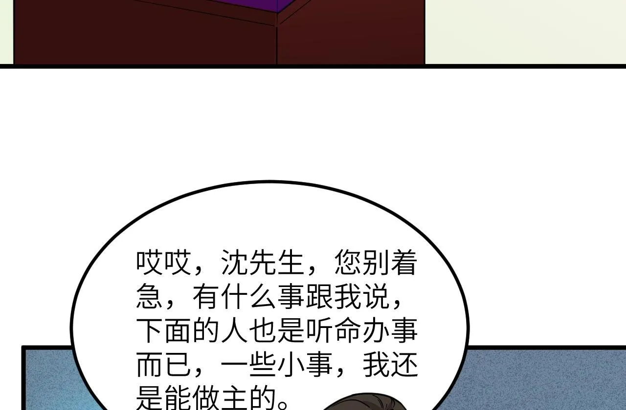 第16话 超级零元购 第46页