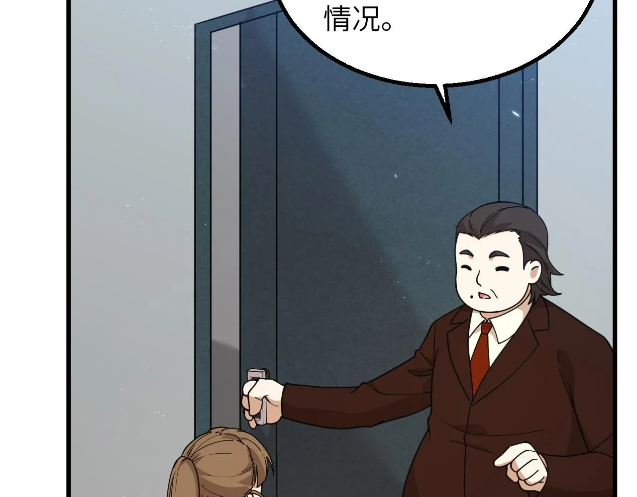 第16话 超级零元购 第60页