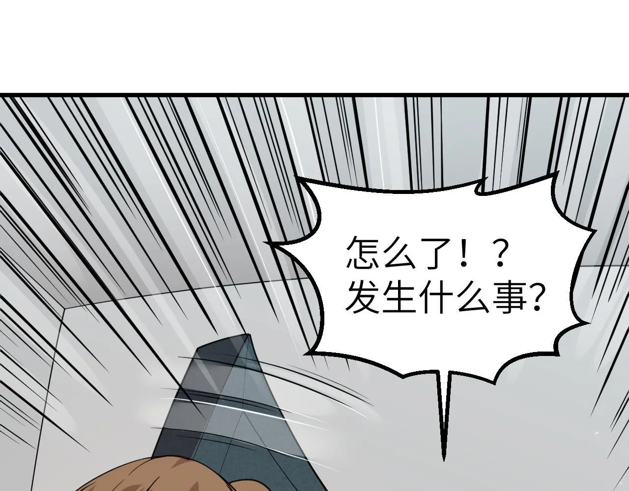 第16话 超级零元购 第64页