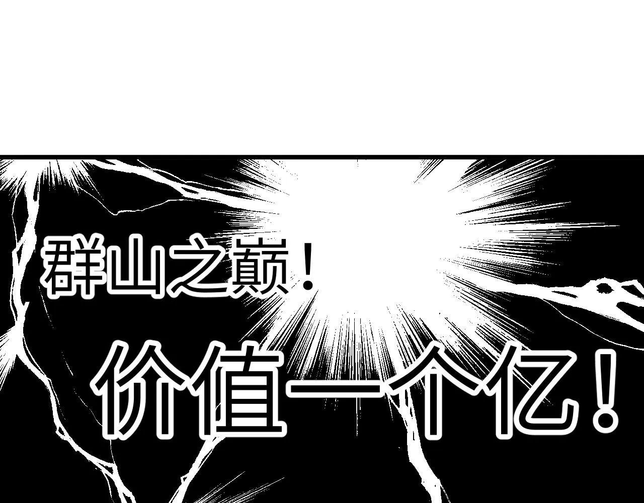 第16话 超级零元购 第72页