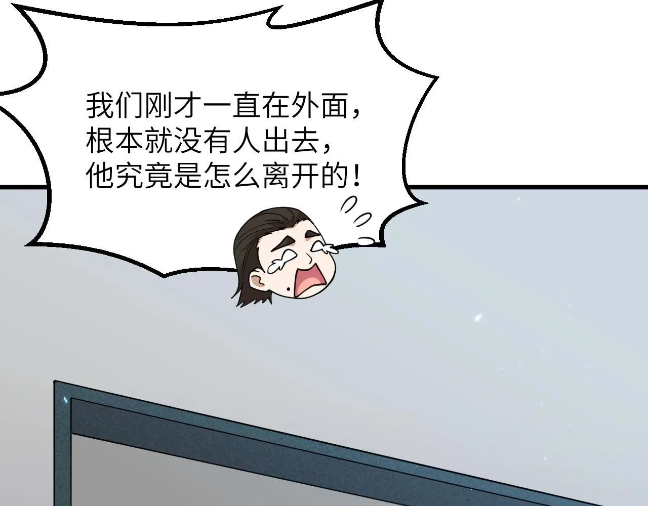 第16话 超级零元购 第75页
