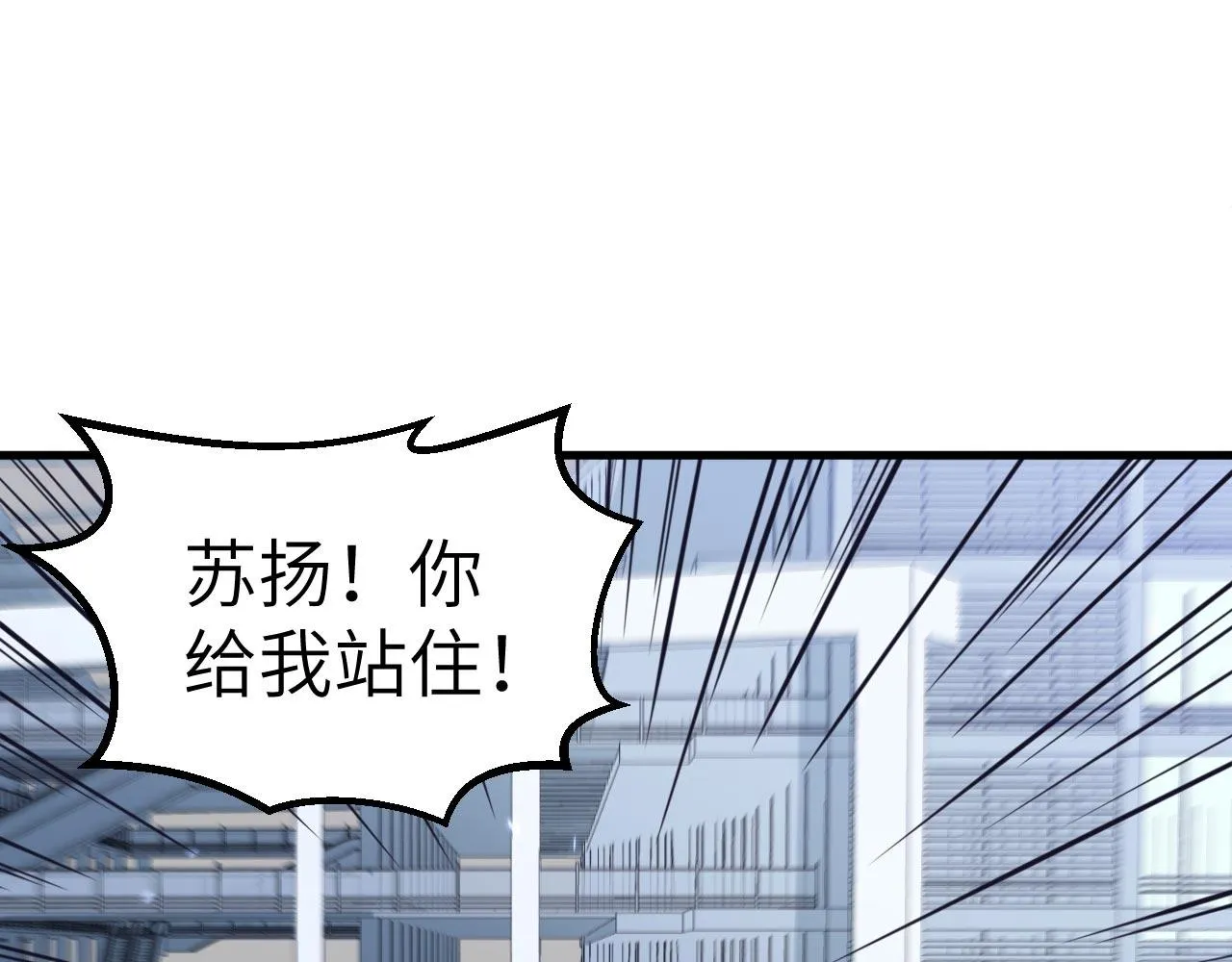 第16话 超级零元购 第82页