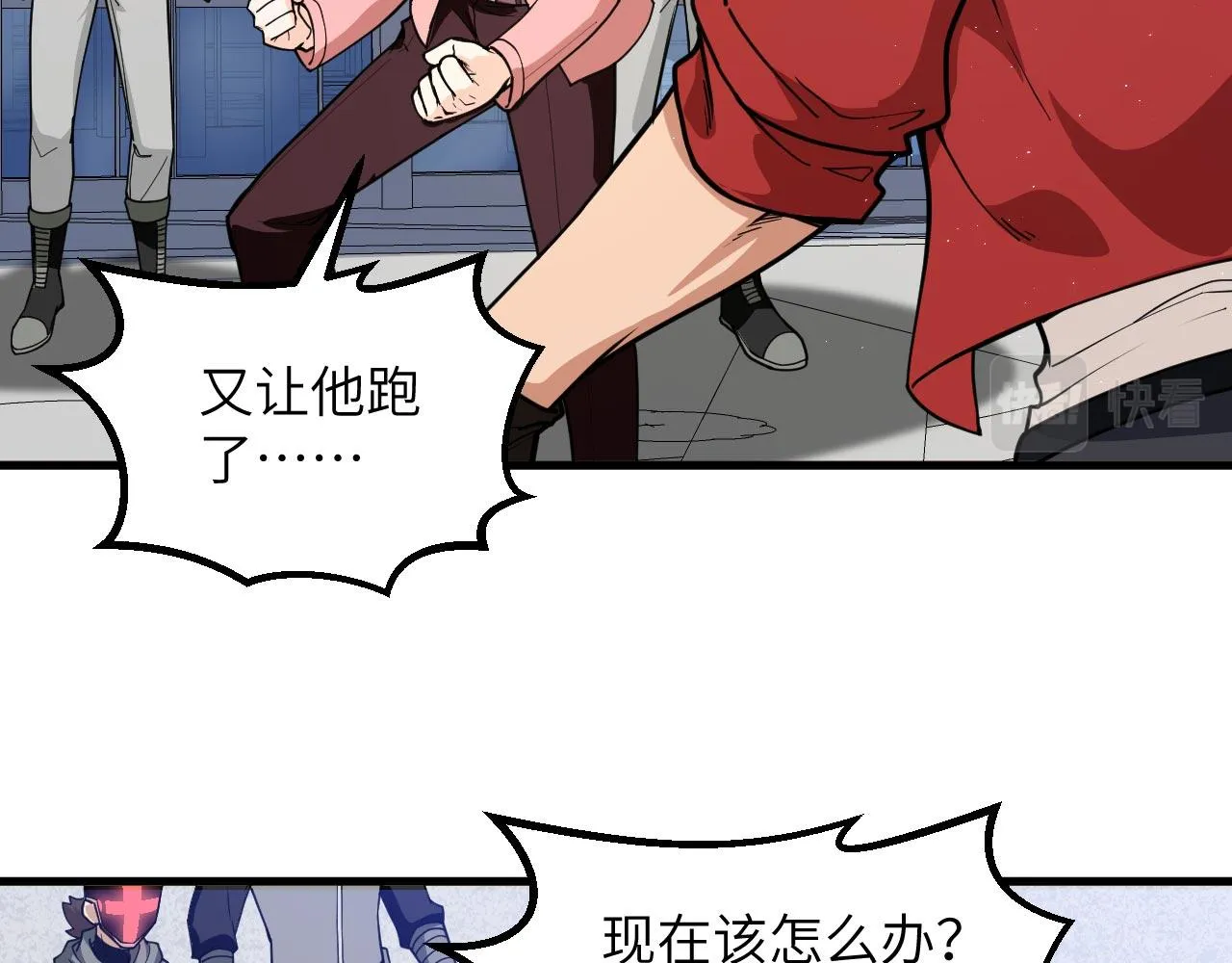 第16话 超级零元购 第92页