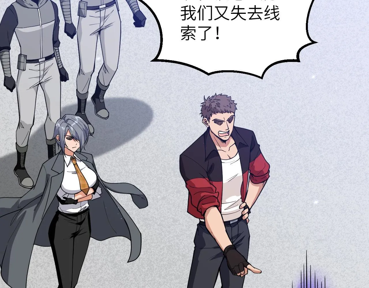 第16话 超级零元购 第93页