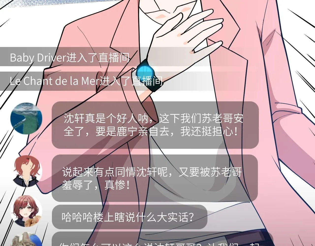 第15话 我的钞能力！ 第7页
