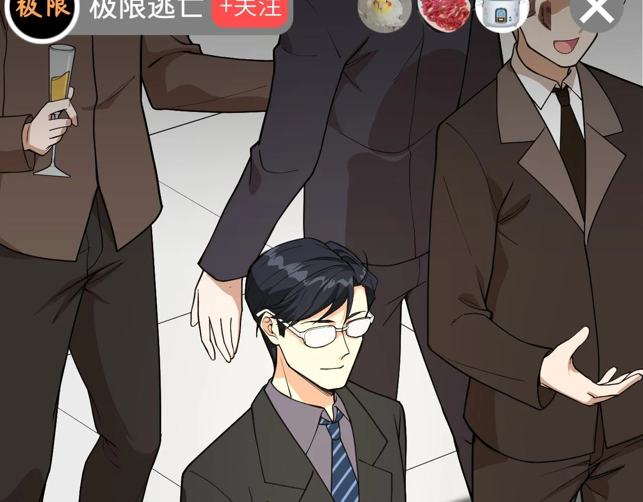 第15话 我的钞能力！ 第11页