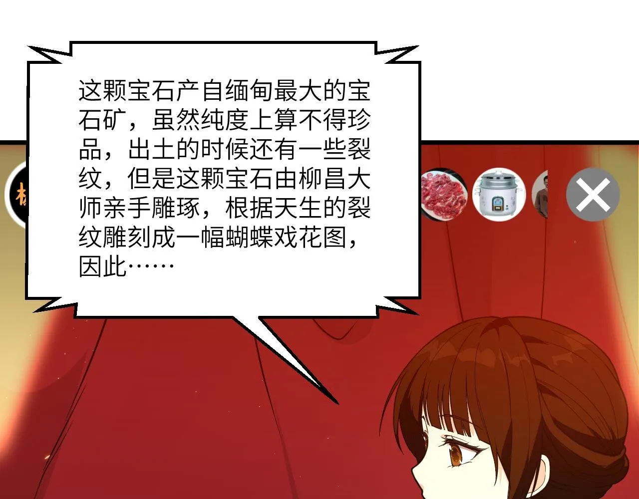 第15话 我的钞能力！ 第16页