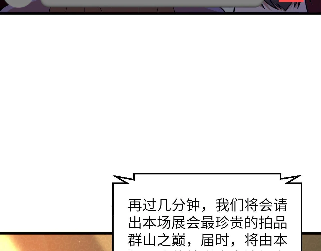 第15话 我的钞能力！ 第19页