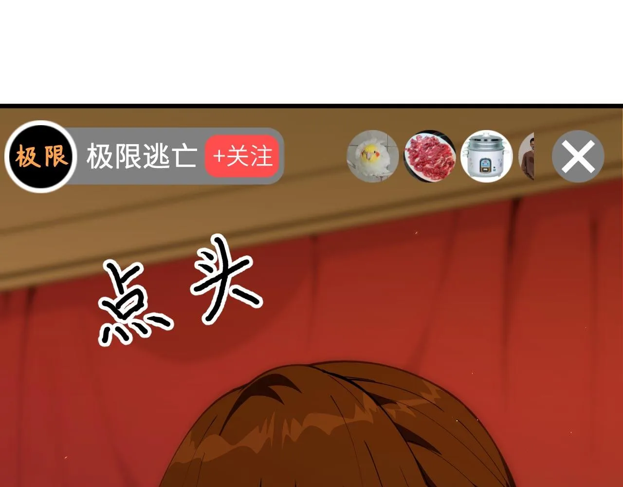 第15话 我的钞能力！ 第28页