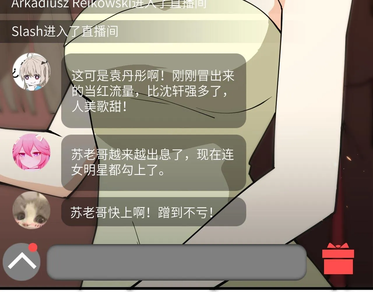第15话 我的钞能力！ 第30页