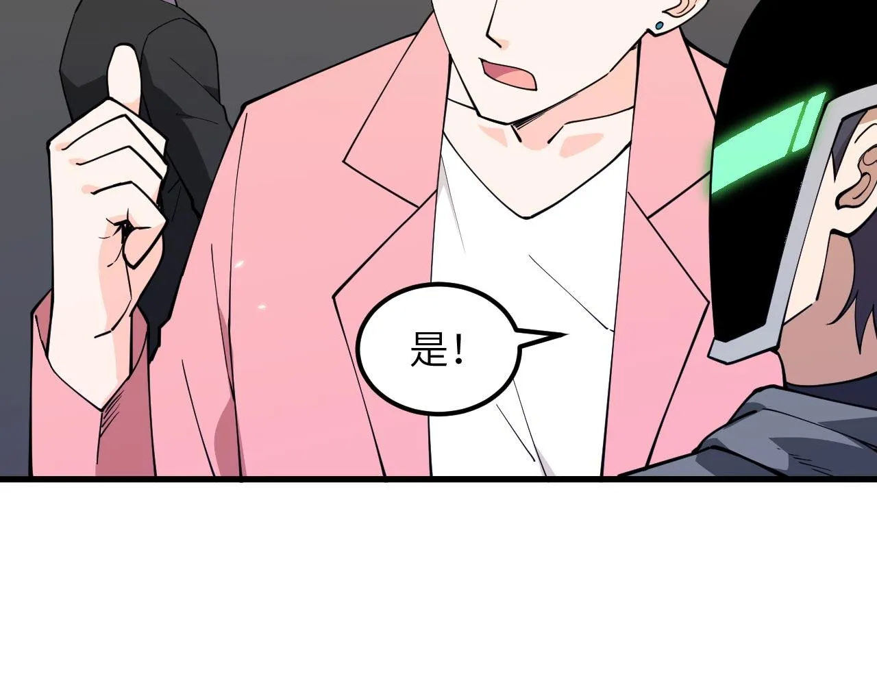 第15话 我的钞能力！ 第32页