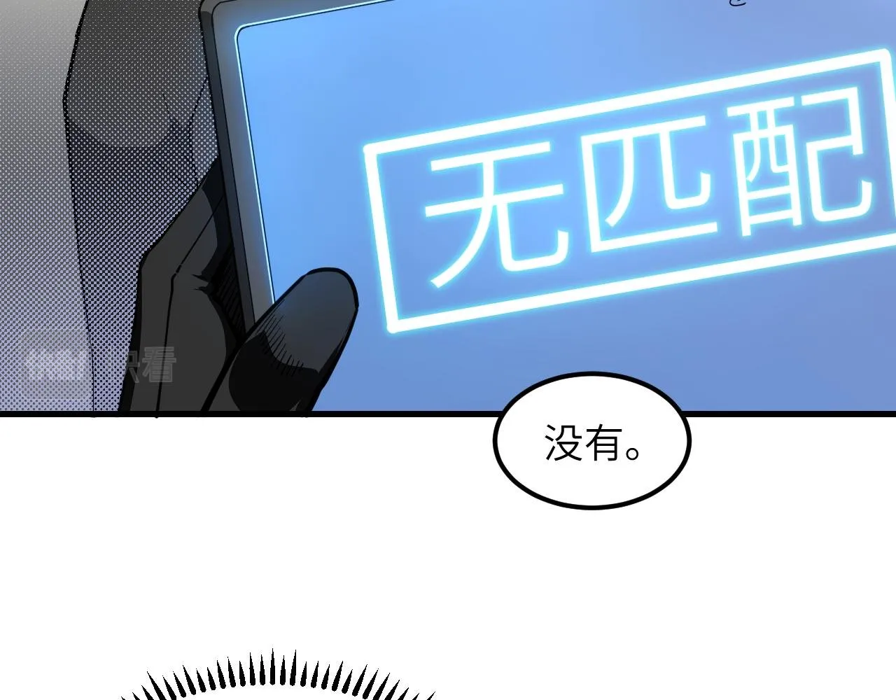 第15话 我的钞能力！ 第34页