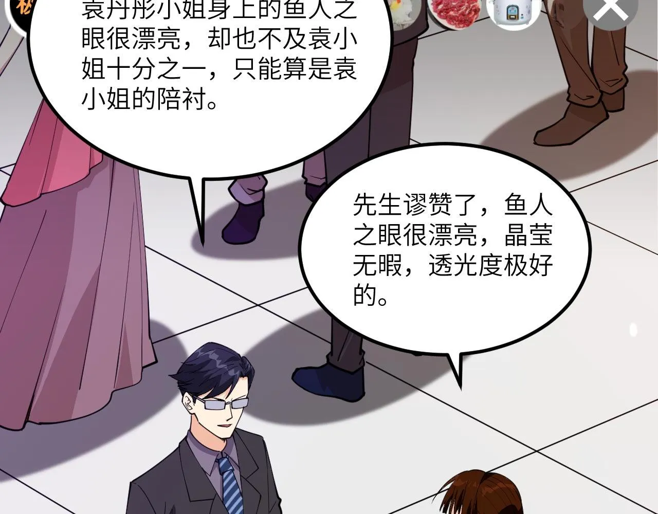 第15话 我的钞能力！ 第37页