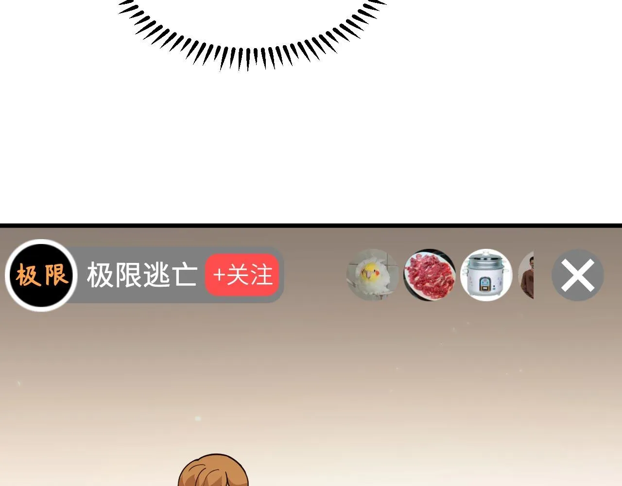 第15话 我的钞能力！ 第51页