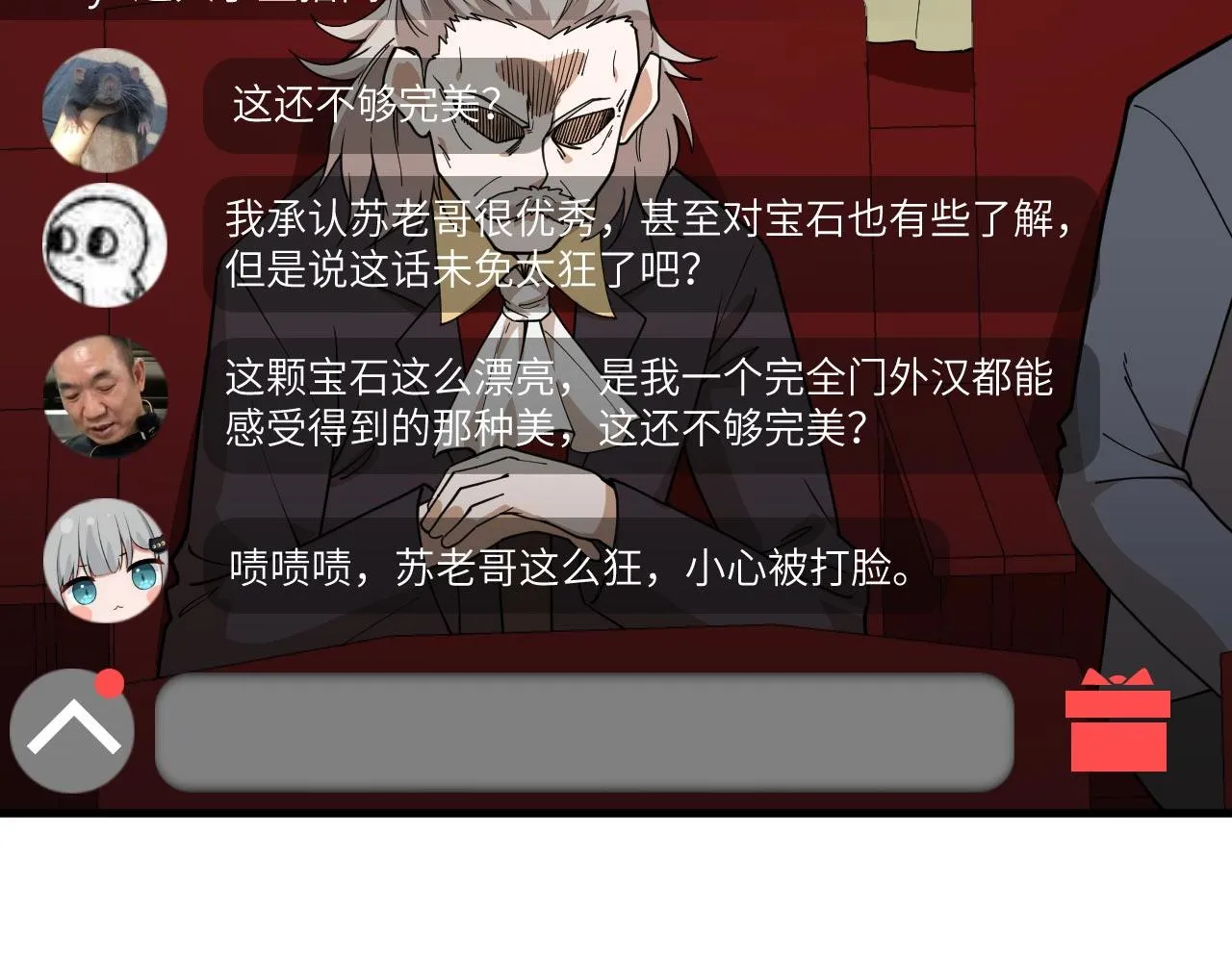 第15话 我的钞能力！ 第60页