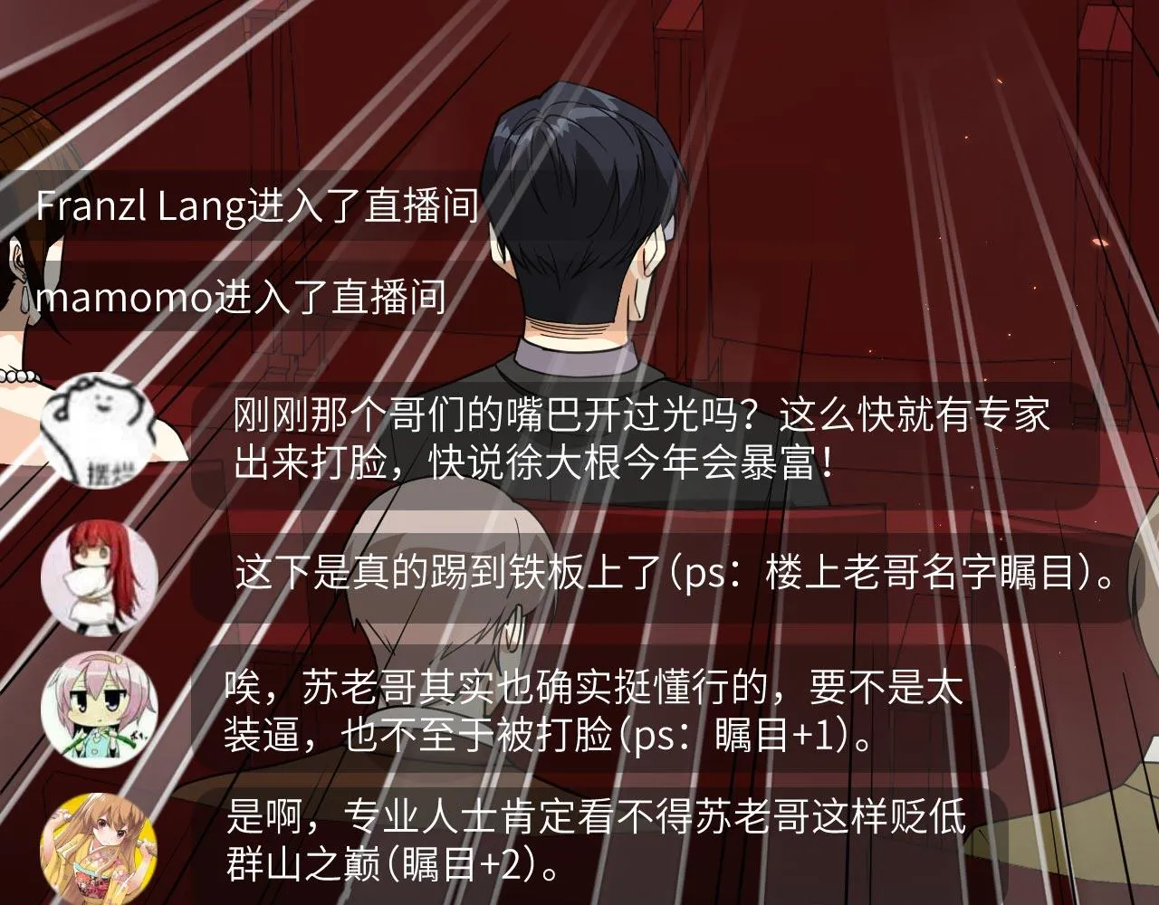 第15话 我的钞能力！ 第63页