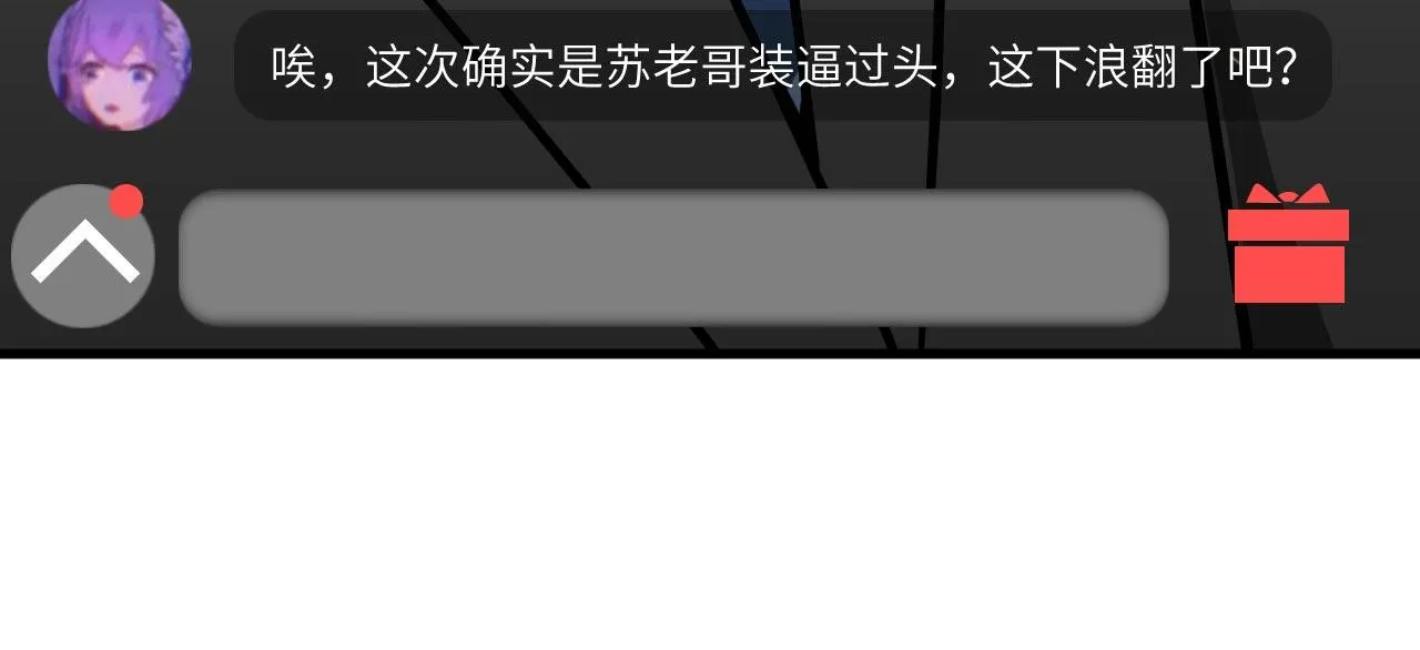 第15话 我的钞能力！ 第72页