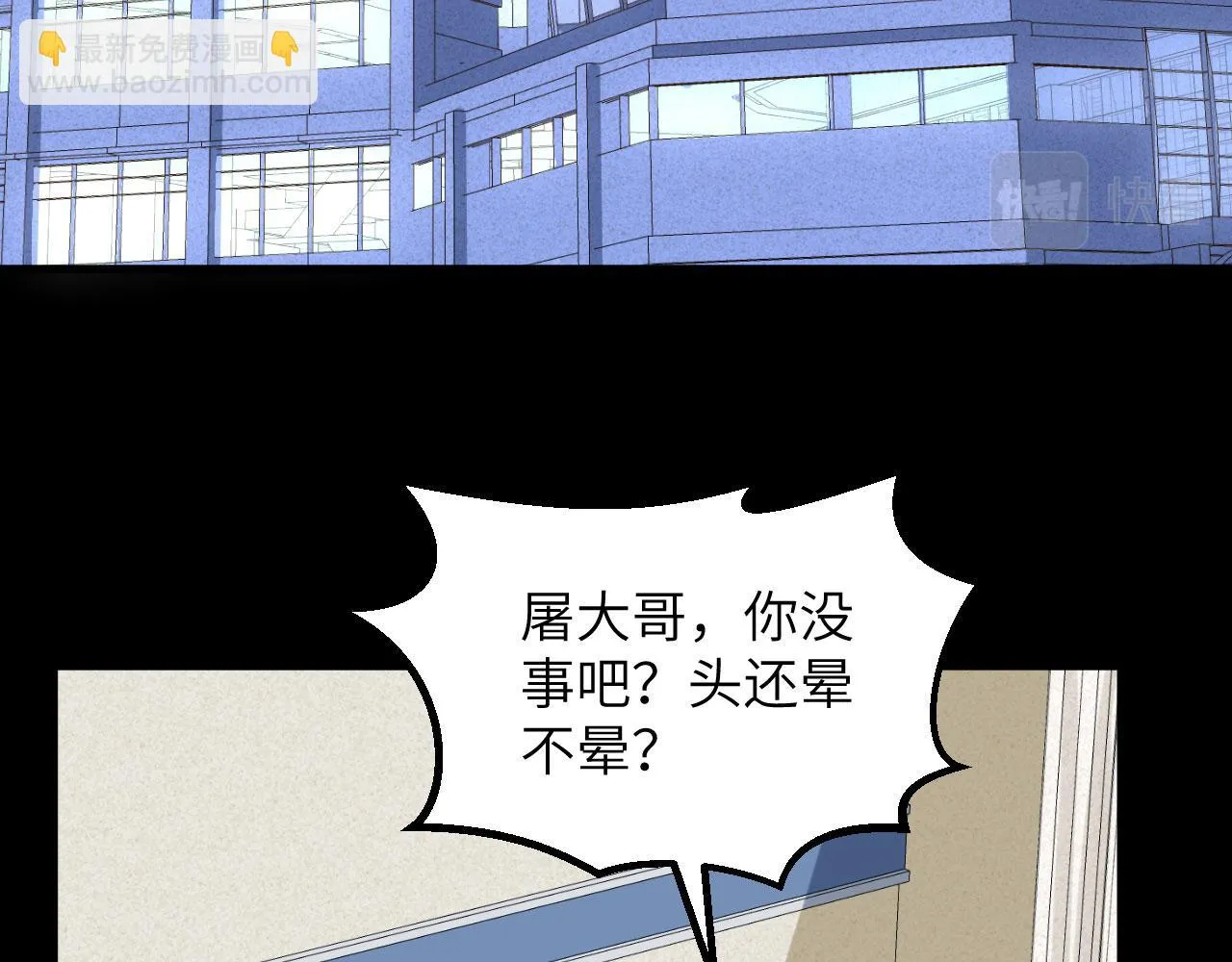 第14话 复仇者，宣战！ 第12页