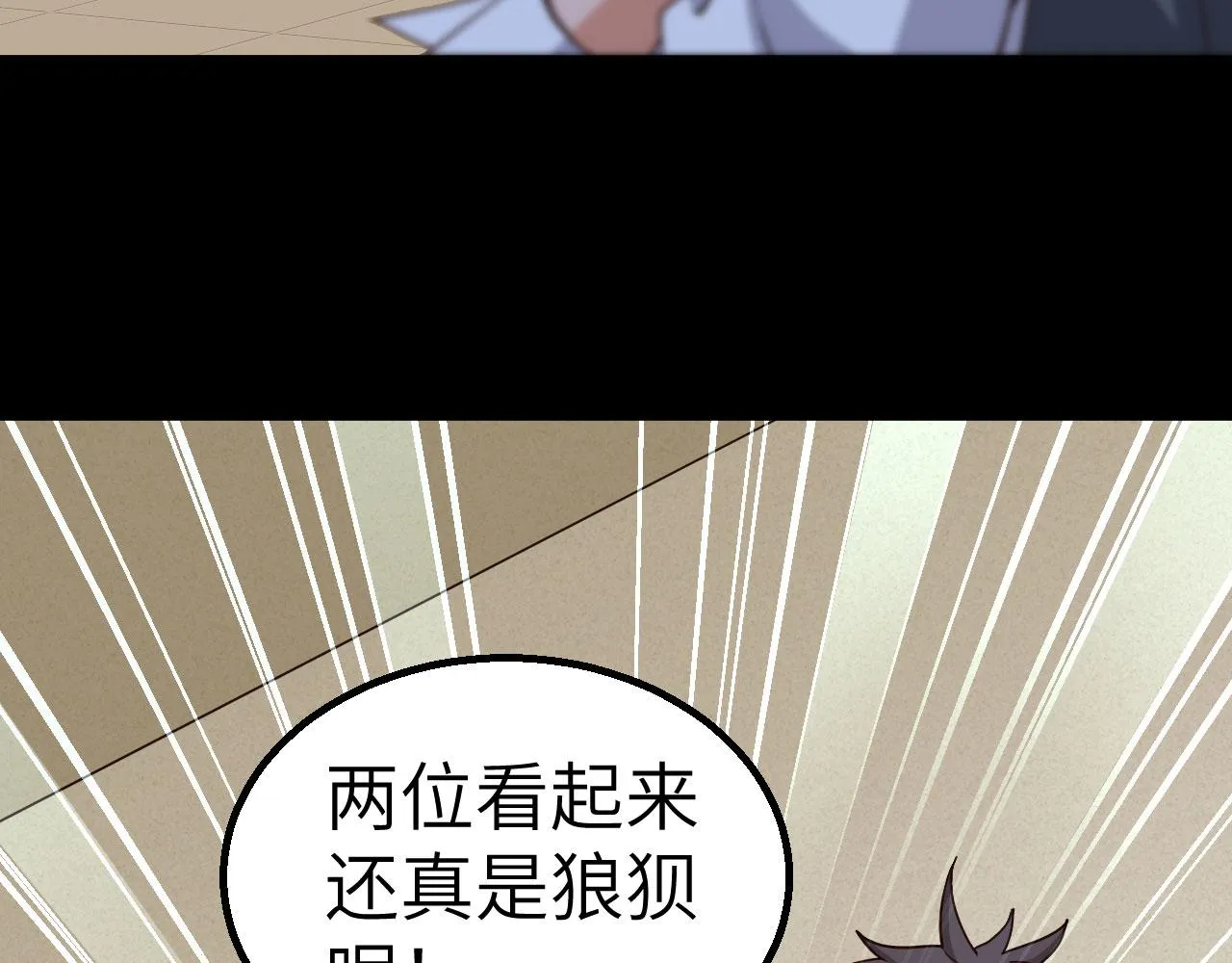 第14话 复仇者，宣战！ 第16页
