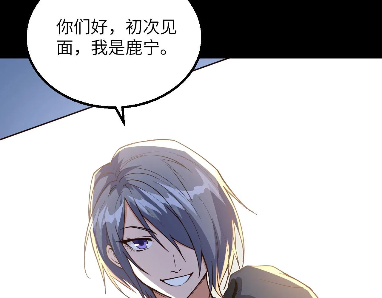 第14话 复仇者，宣战！ 第19页
