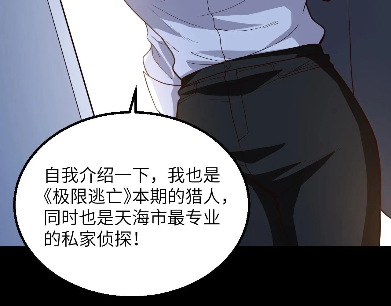 第14话 复仇者，宣战！ 第21页
